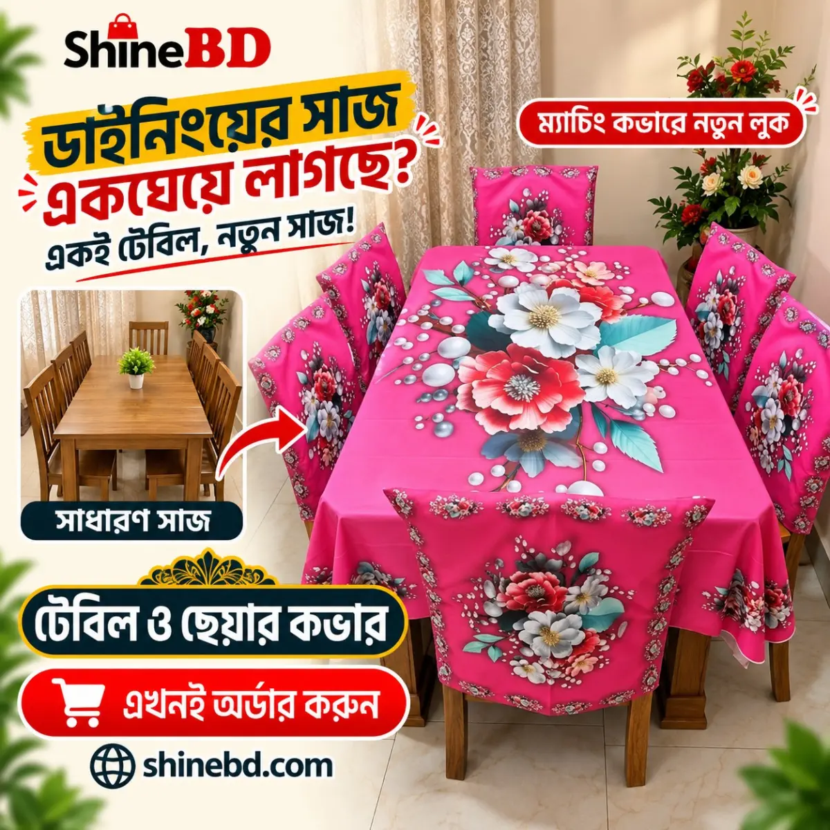 Water Proof Dining Cover Set