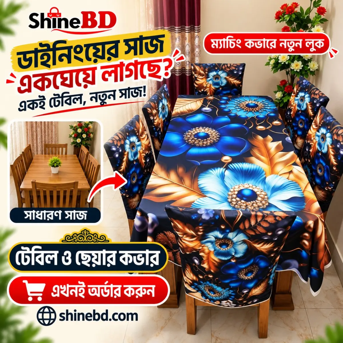 Water Proof Dining Cover Set