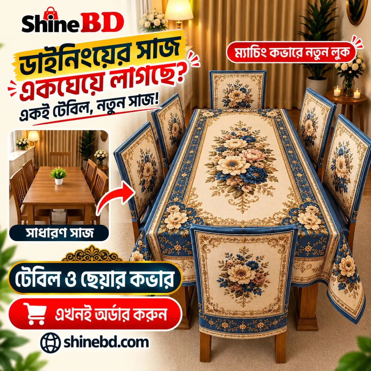 Water Proof Dining Cover Set