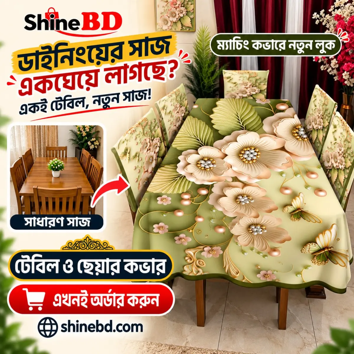 Water Proof Dining Cover Set