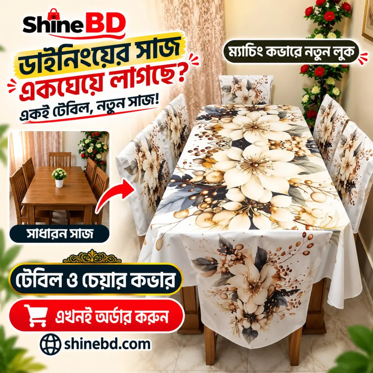 Water Proof Dining Cover Set