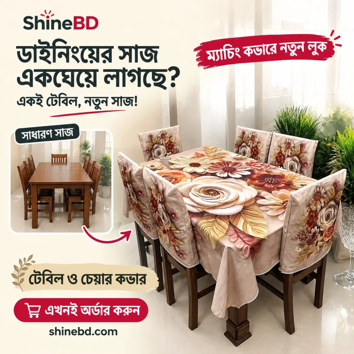 3D Dining Table Cover Set
