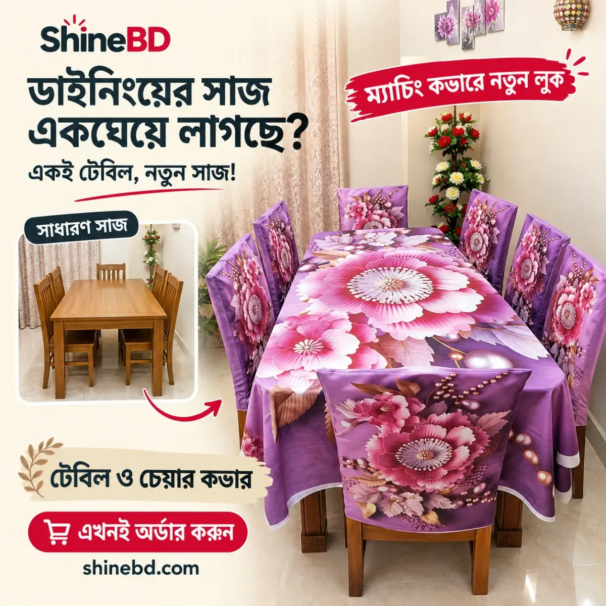 3D Dining Table Cover Set