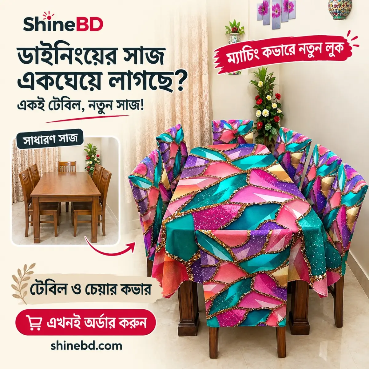 3D Dining Table Cover Set