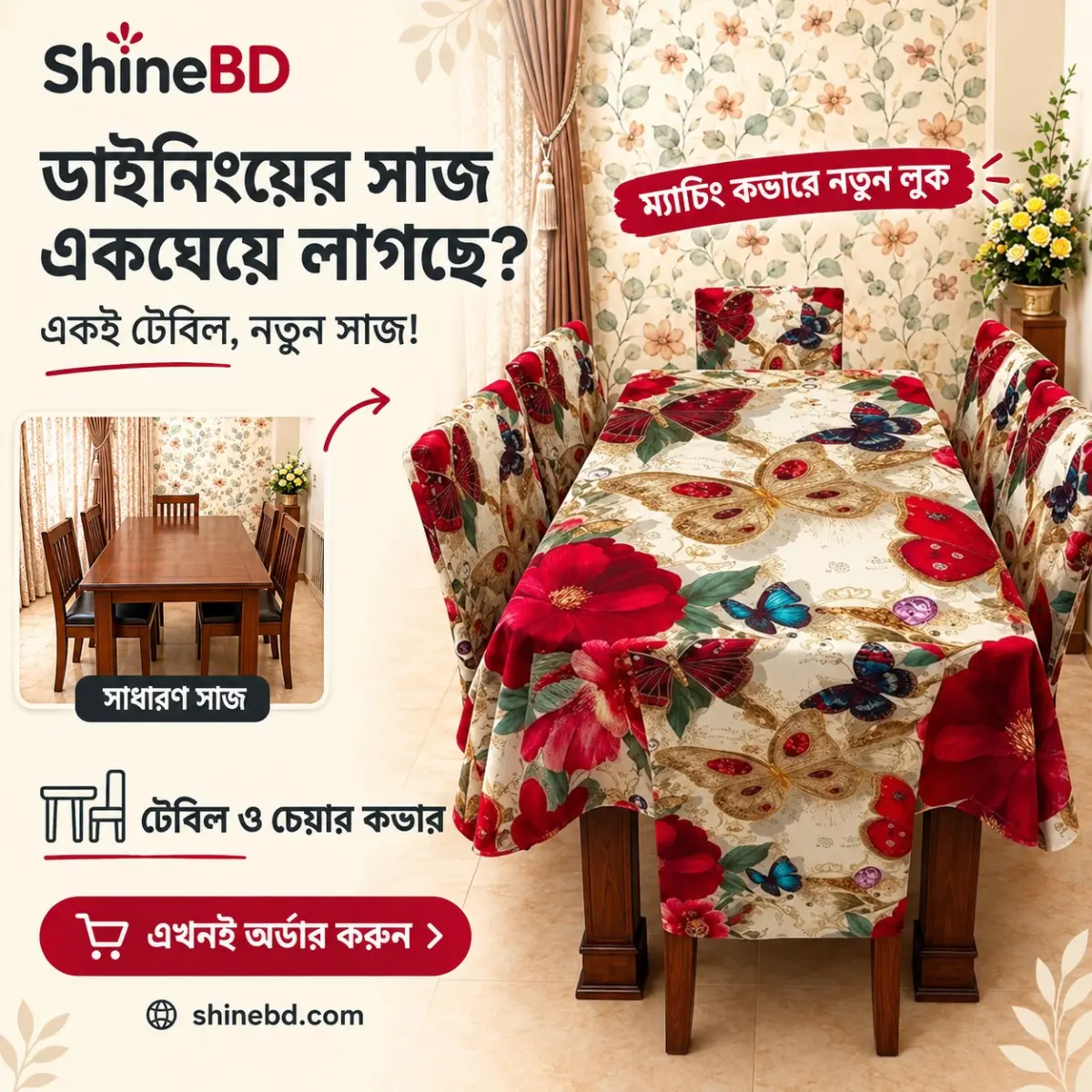 3D Dining Table Cover Set