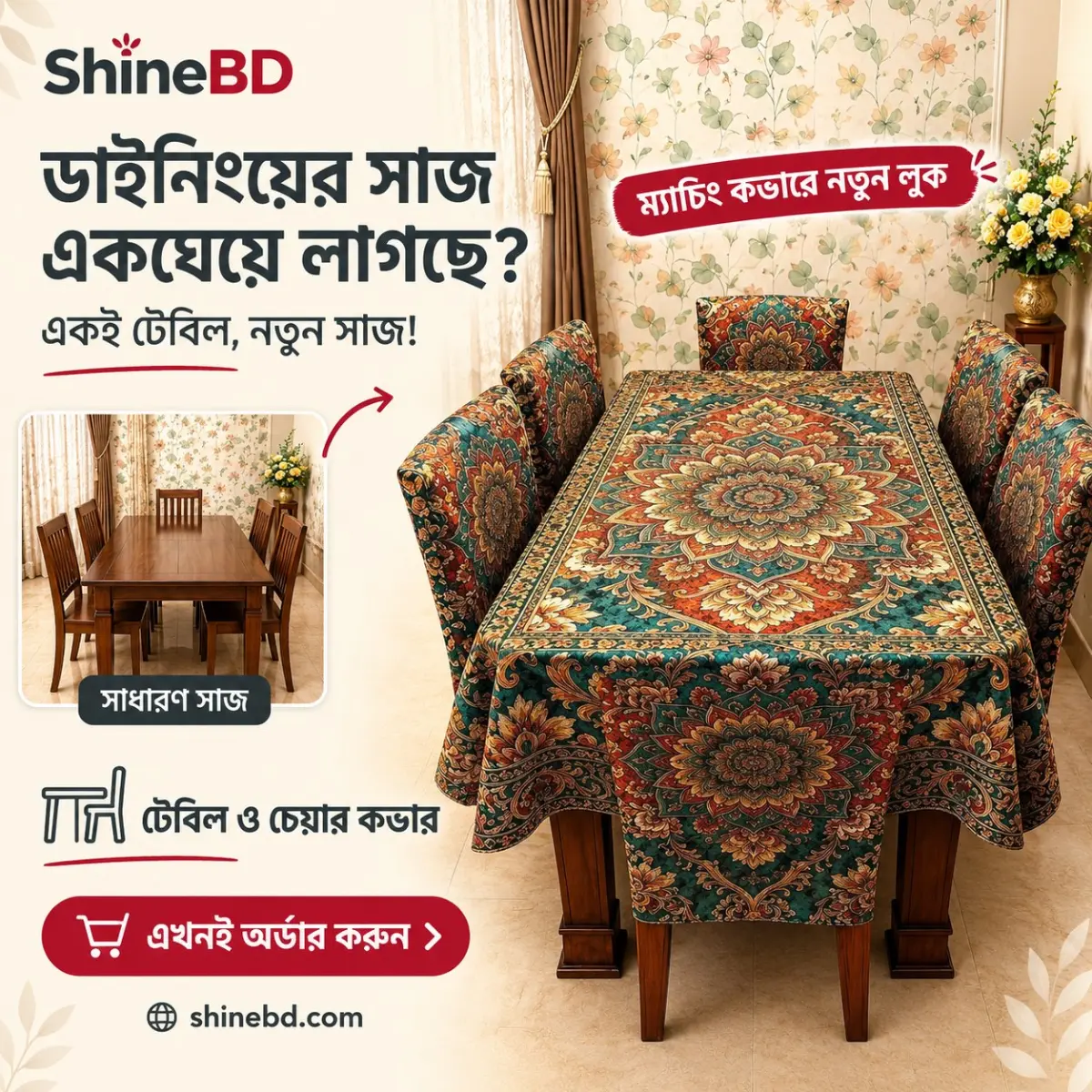3D Dining Table Cover Set