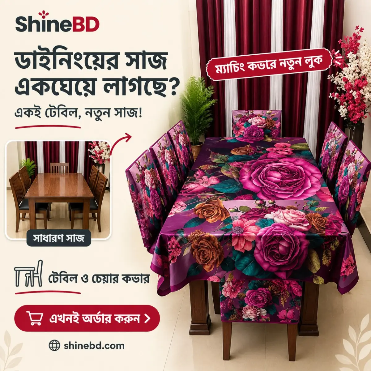 3D Dining Table Cover Set