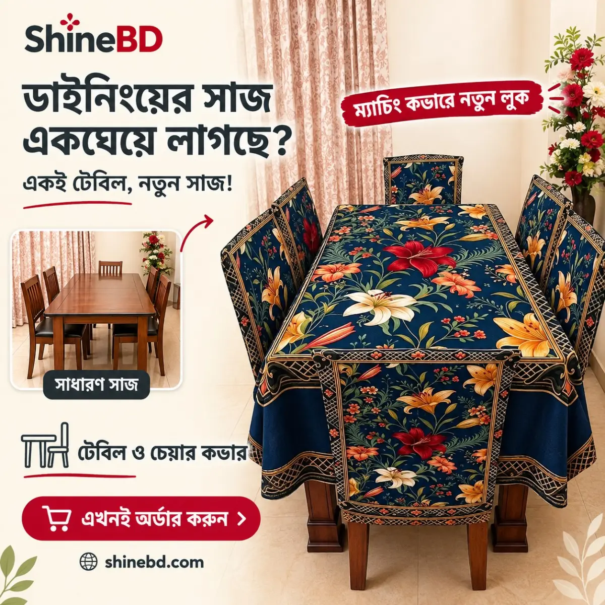 3D Dining Table Cover Set