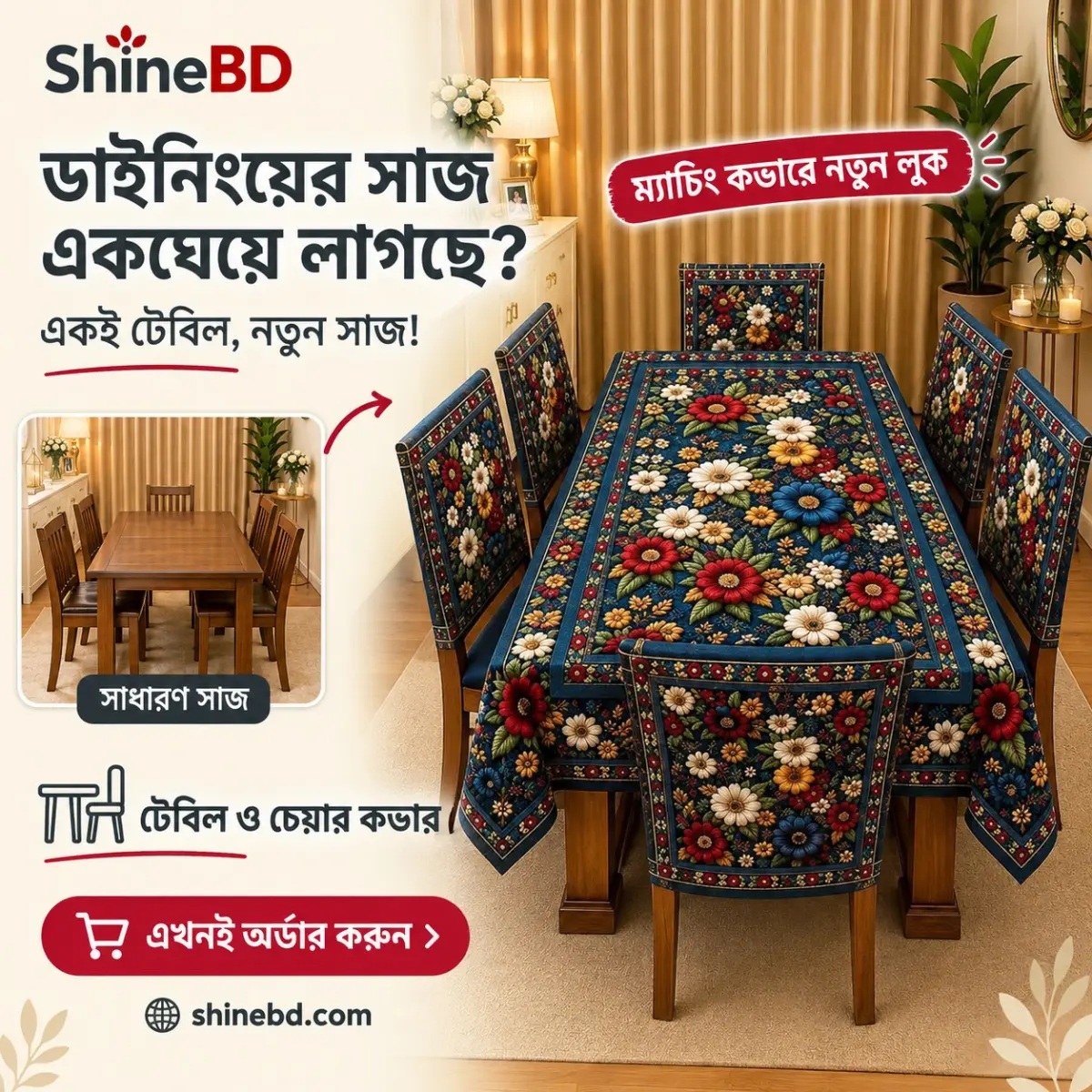 3D Dining Table Cover Set