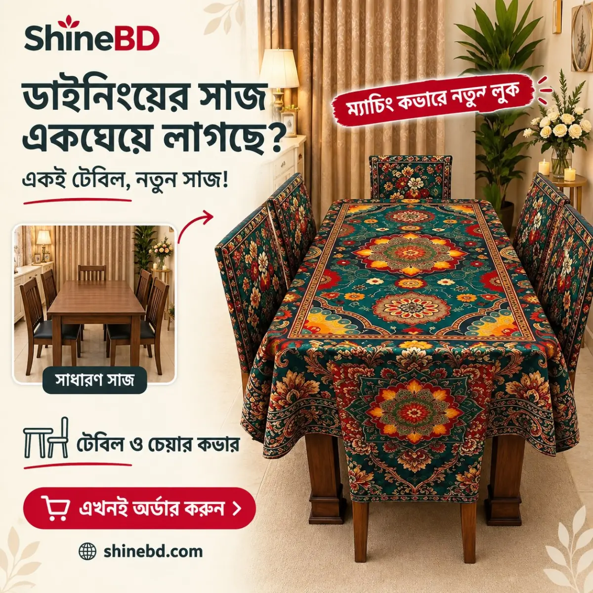 3D Dining Table Cover Set