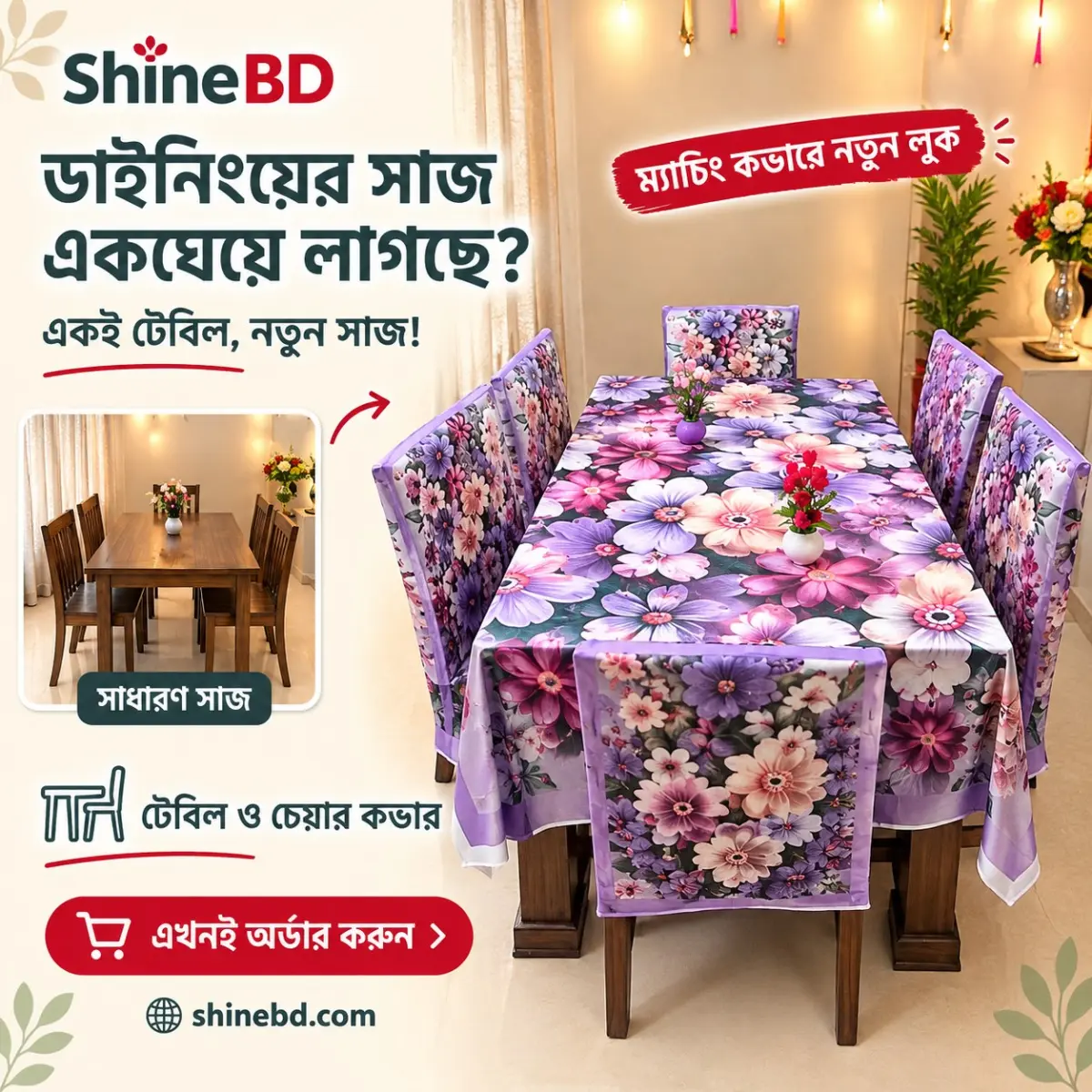 3D Dining Table Cover Set