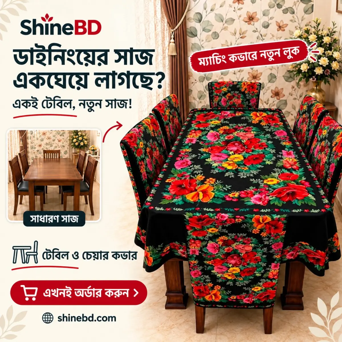 3D Dining Table Cover Set