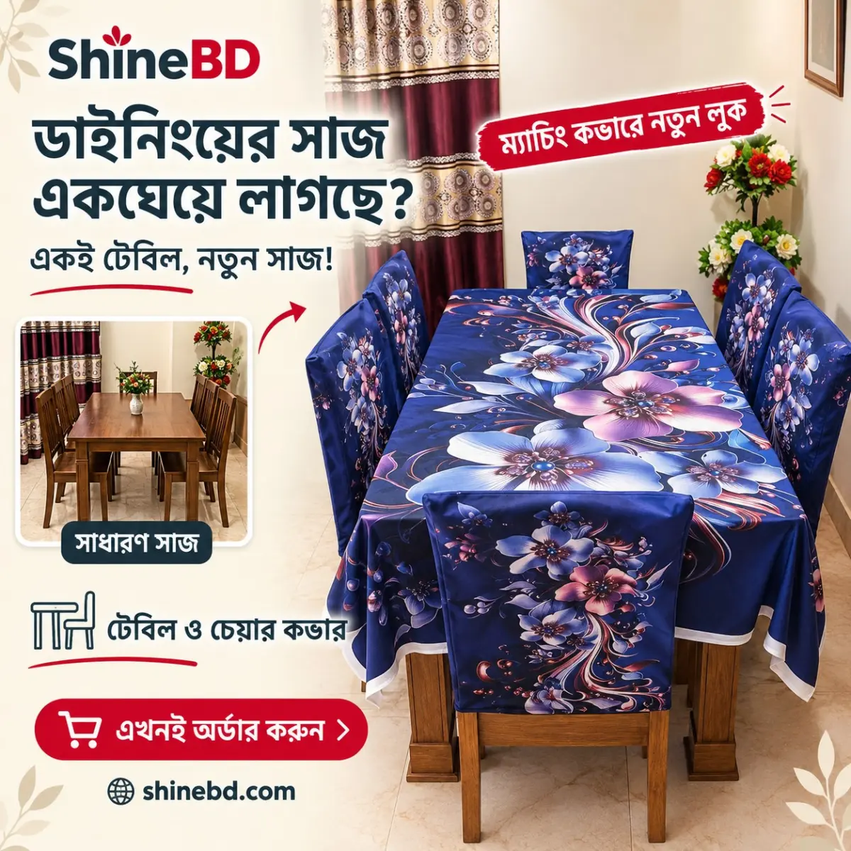 3D Dining Table Cover Set