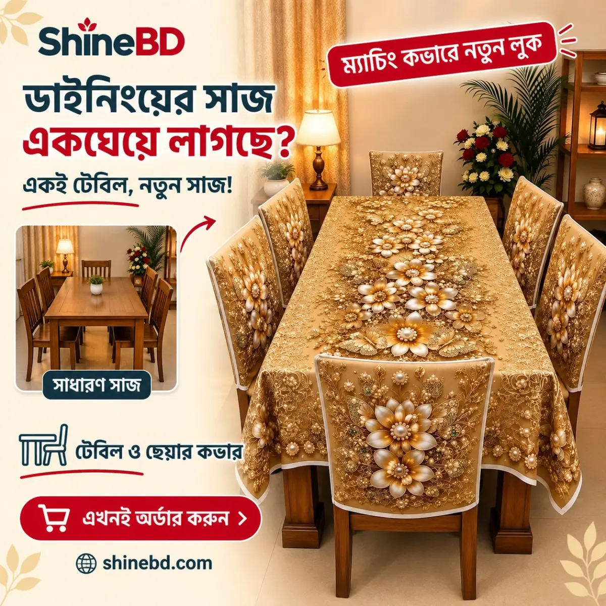 3D Dining Table Cover Set
