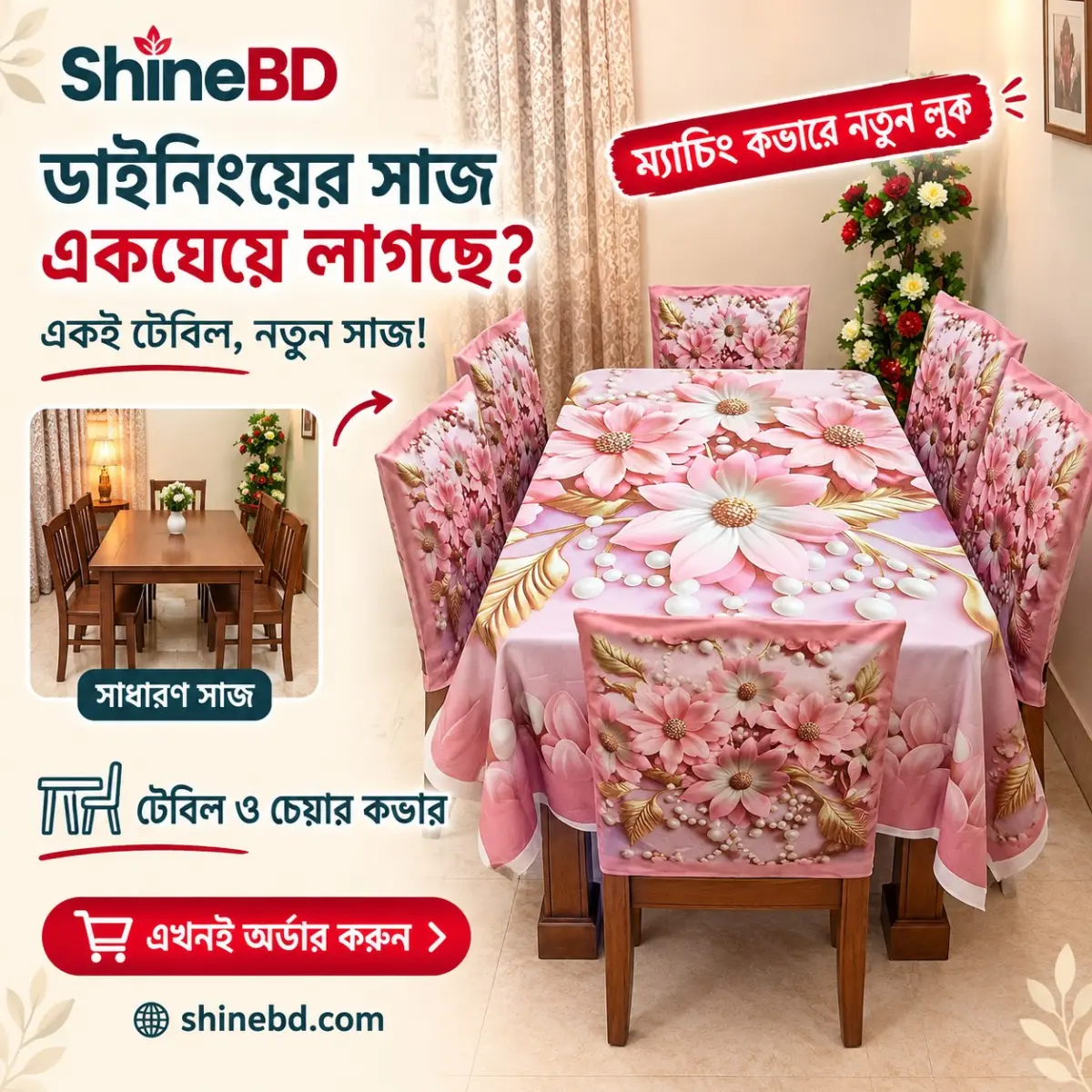 3D Dining Table Cover Set
