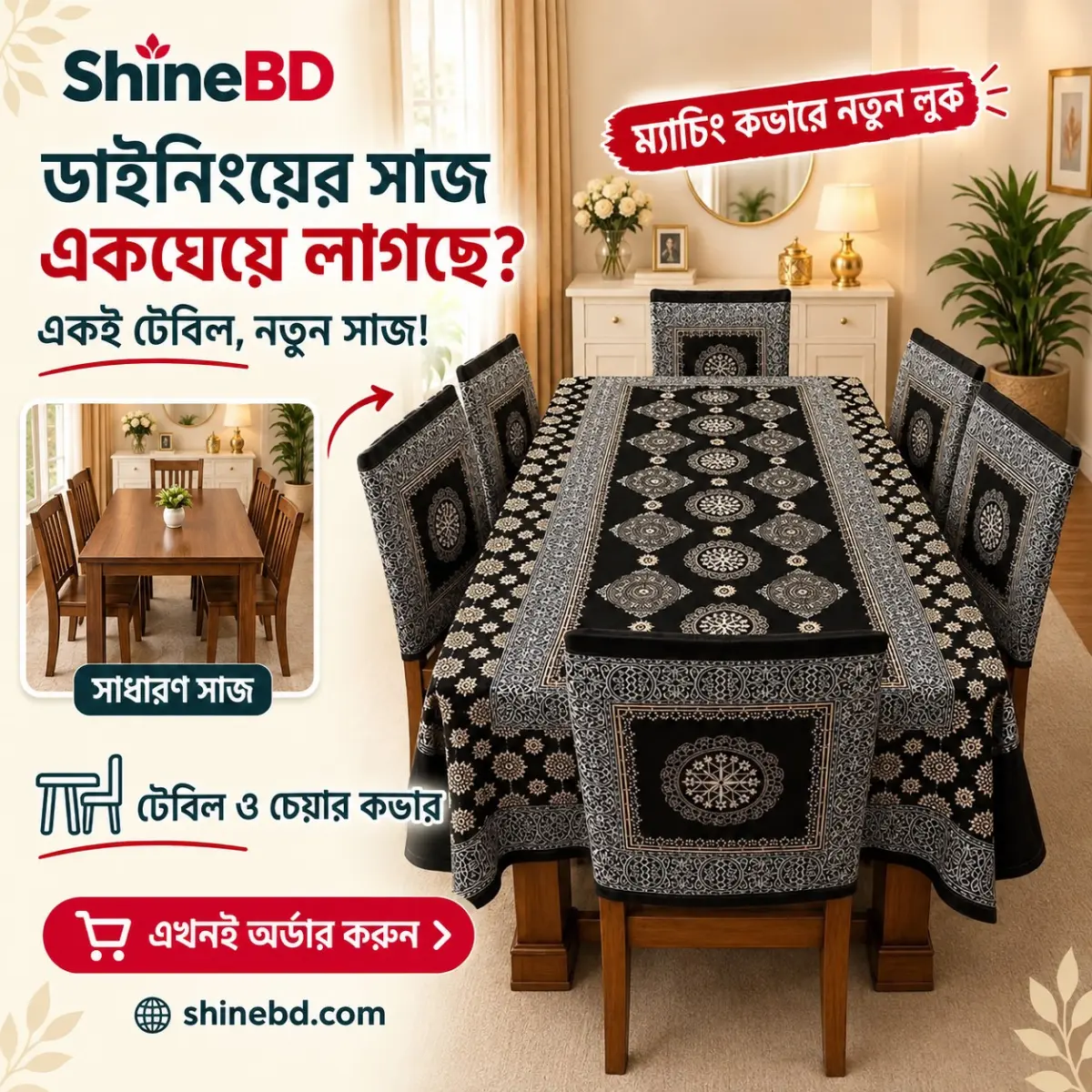 3D Dining Table Cover Set