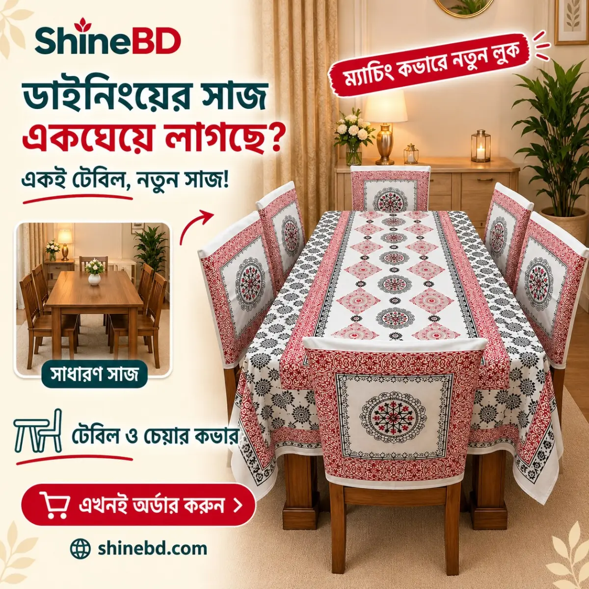 3D Dining Table Cover Set