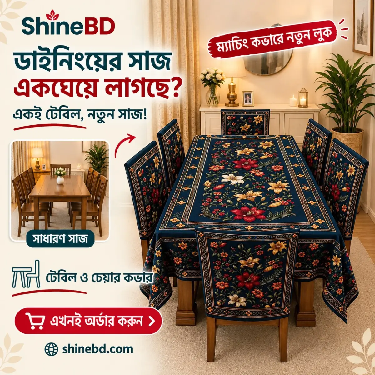 3D Dining Table Cover Set