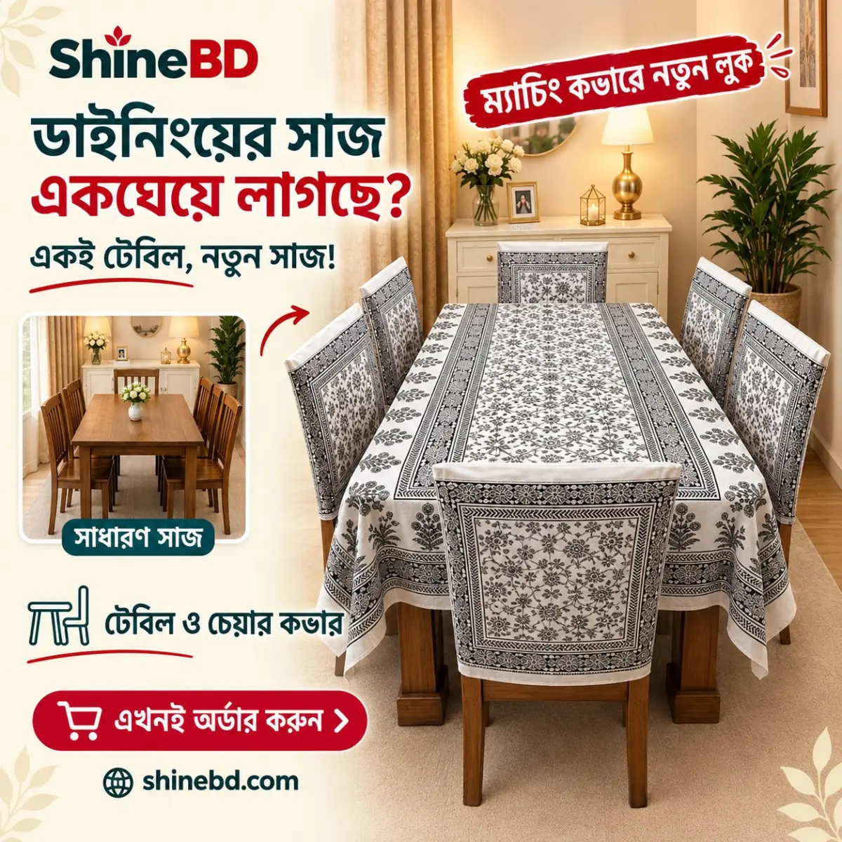 3D Dining Table Cover Set
