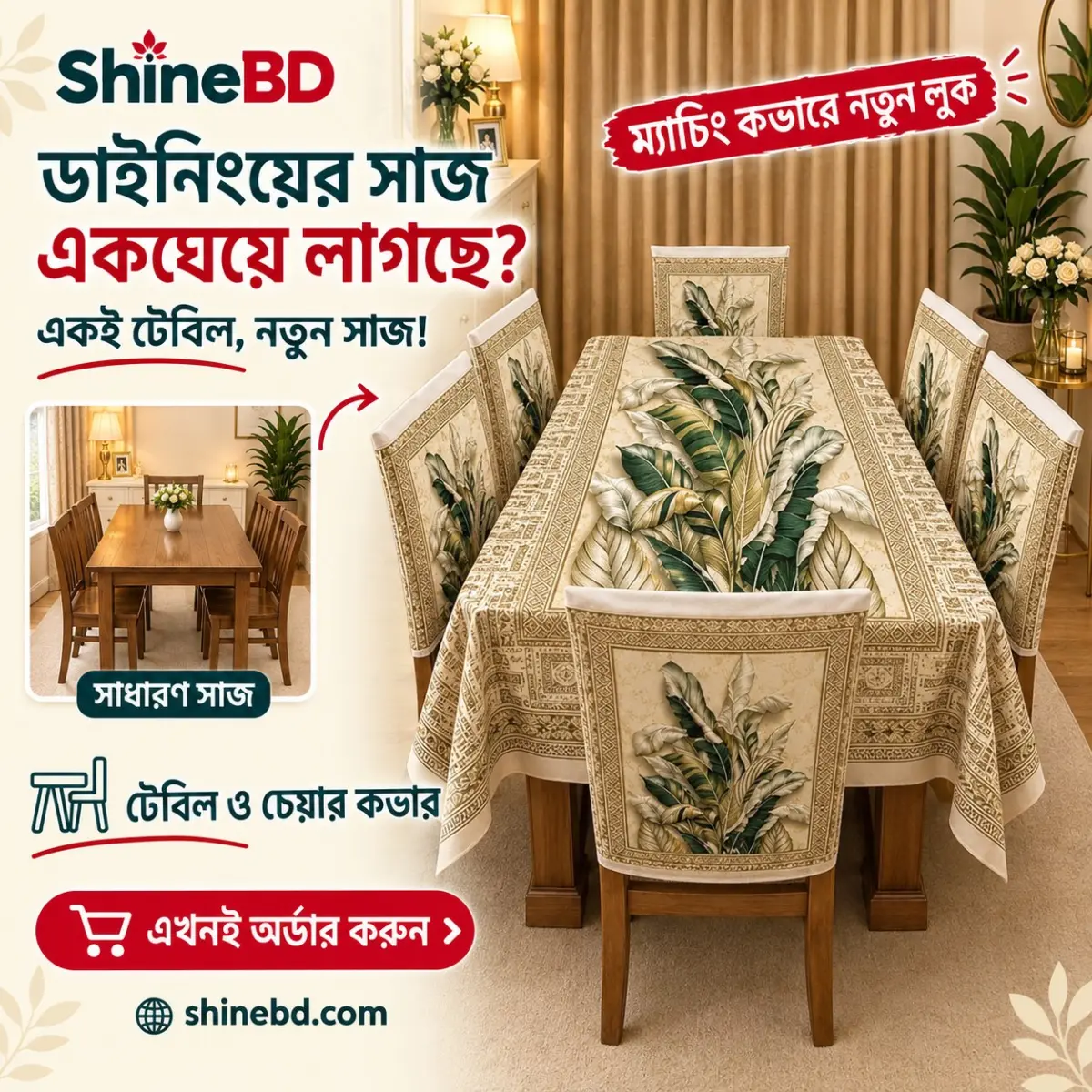 3D Dining Table Cover Set