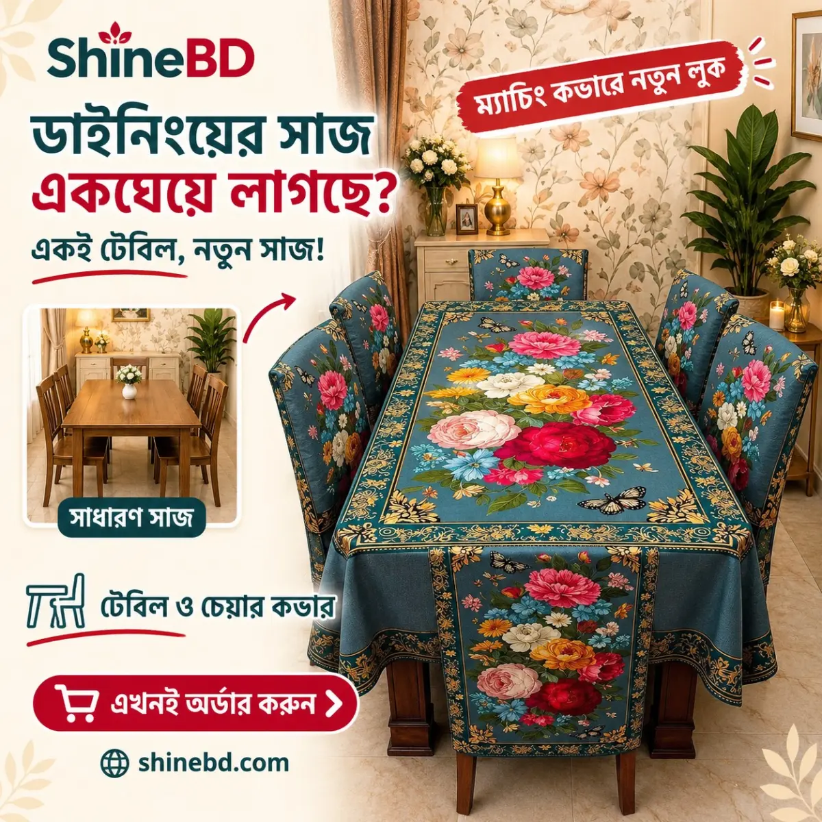 3D Dining Table Cover Set