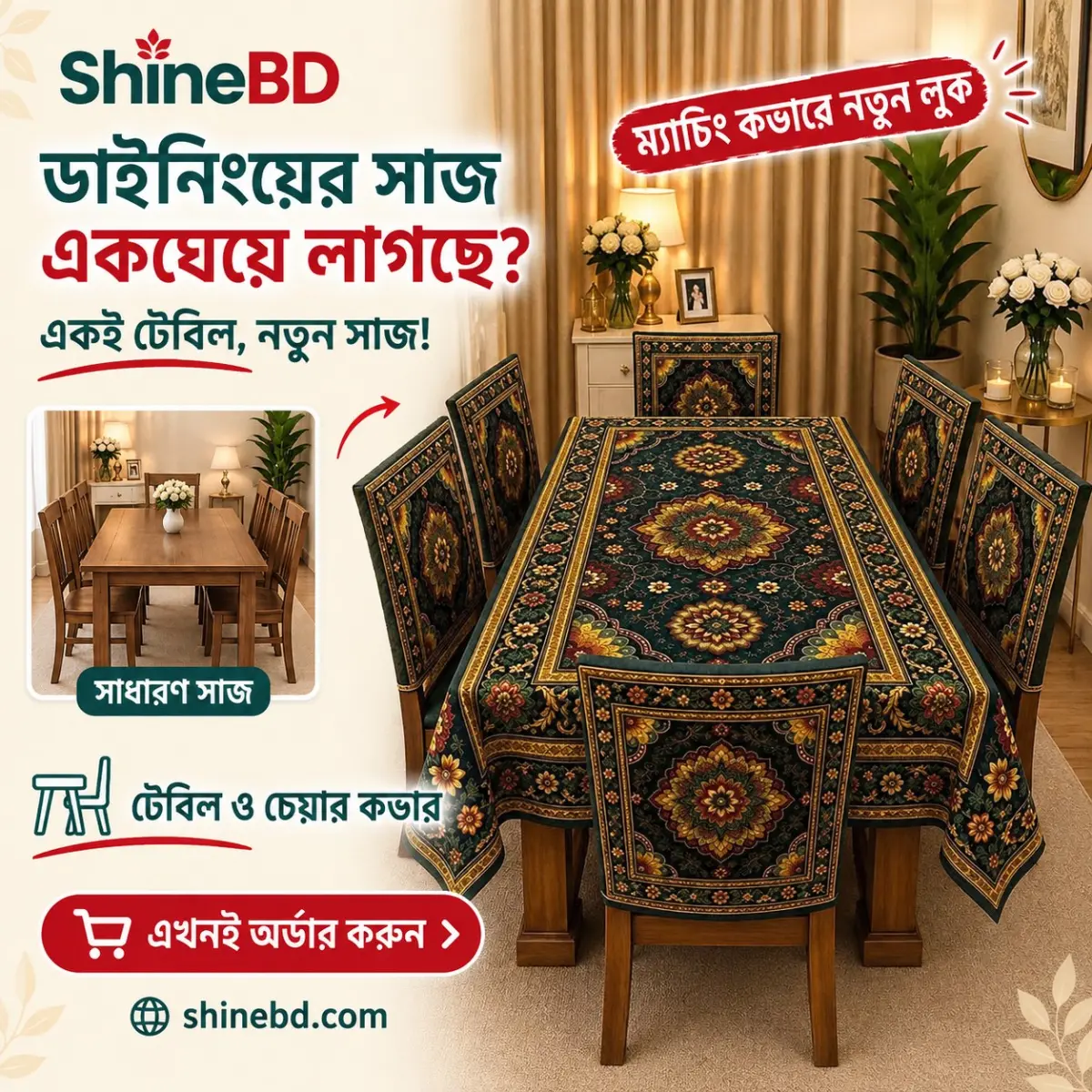 3D Dining Table Cover Set