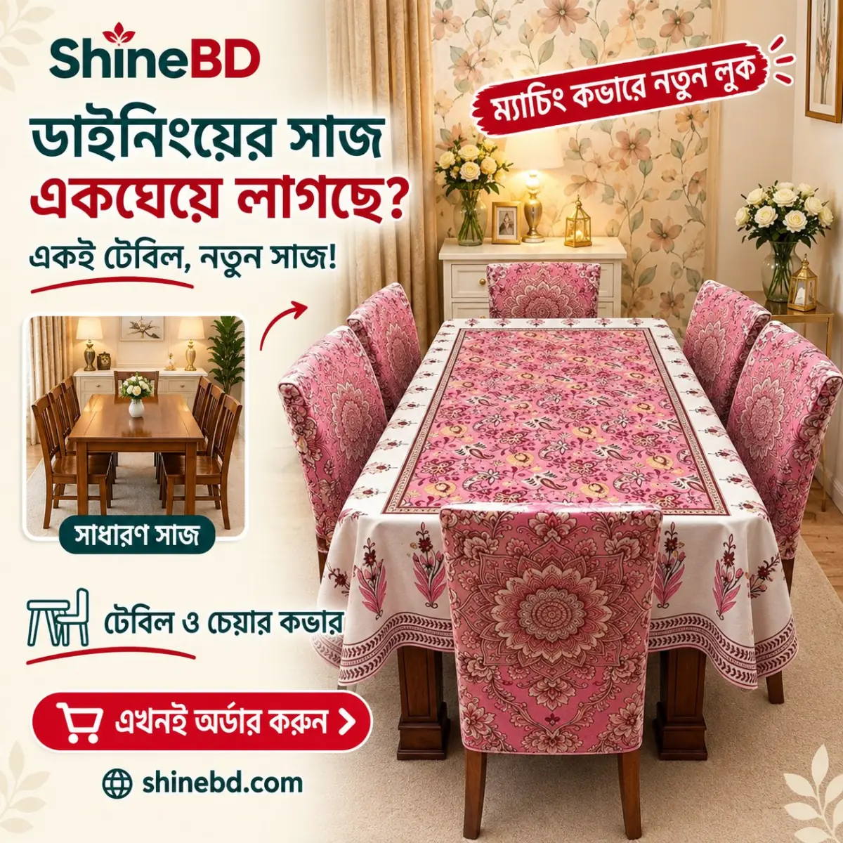 3D Dining Table Cover Set