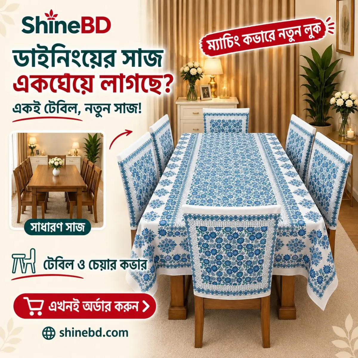 3D Dining Table Cover Set