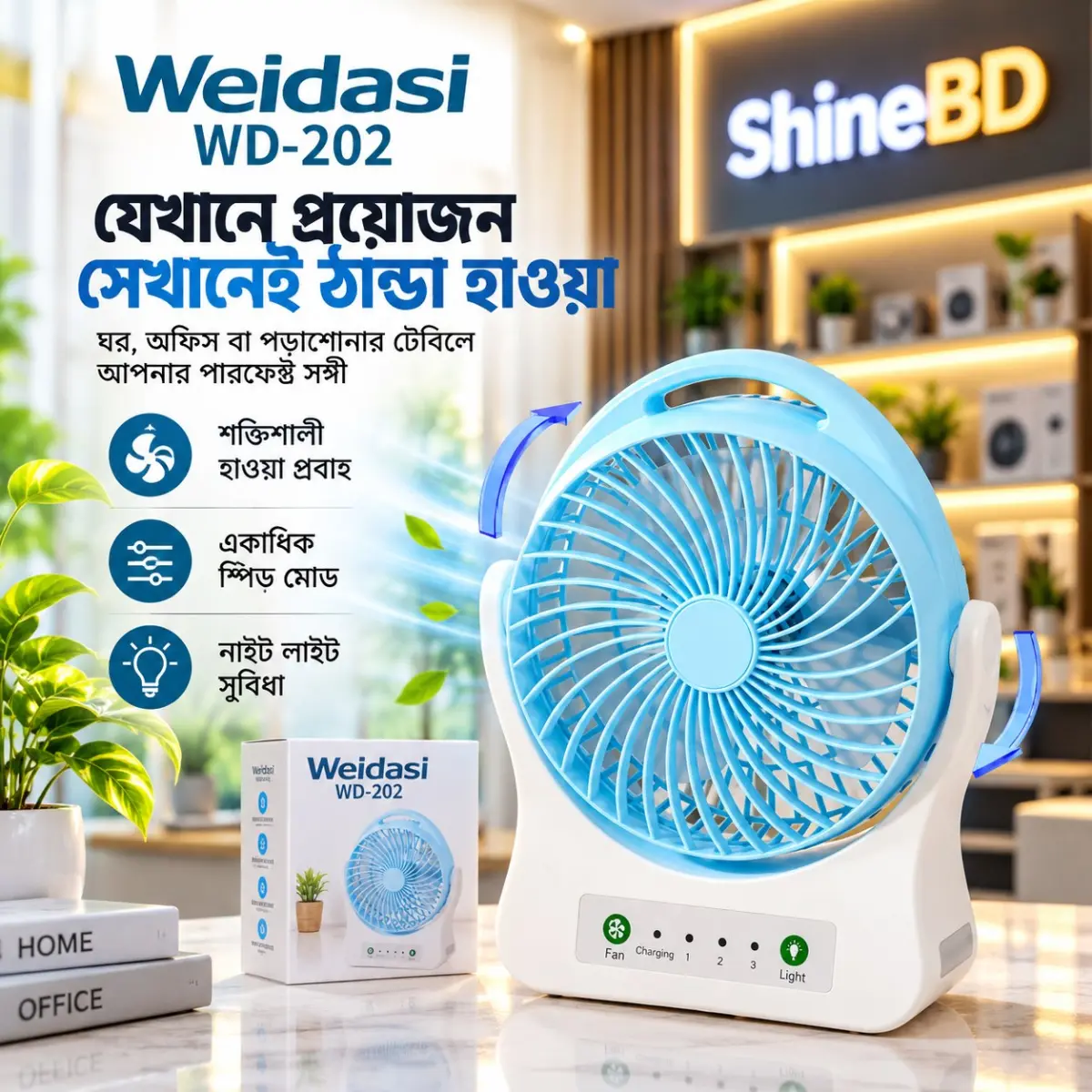Weidasi WD 202 রিচার্জেবল ফ্যান চার্জার ফ্যান