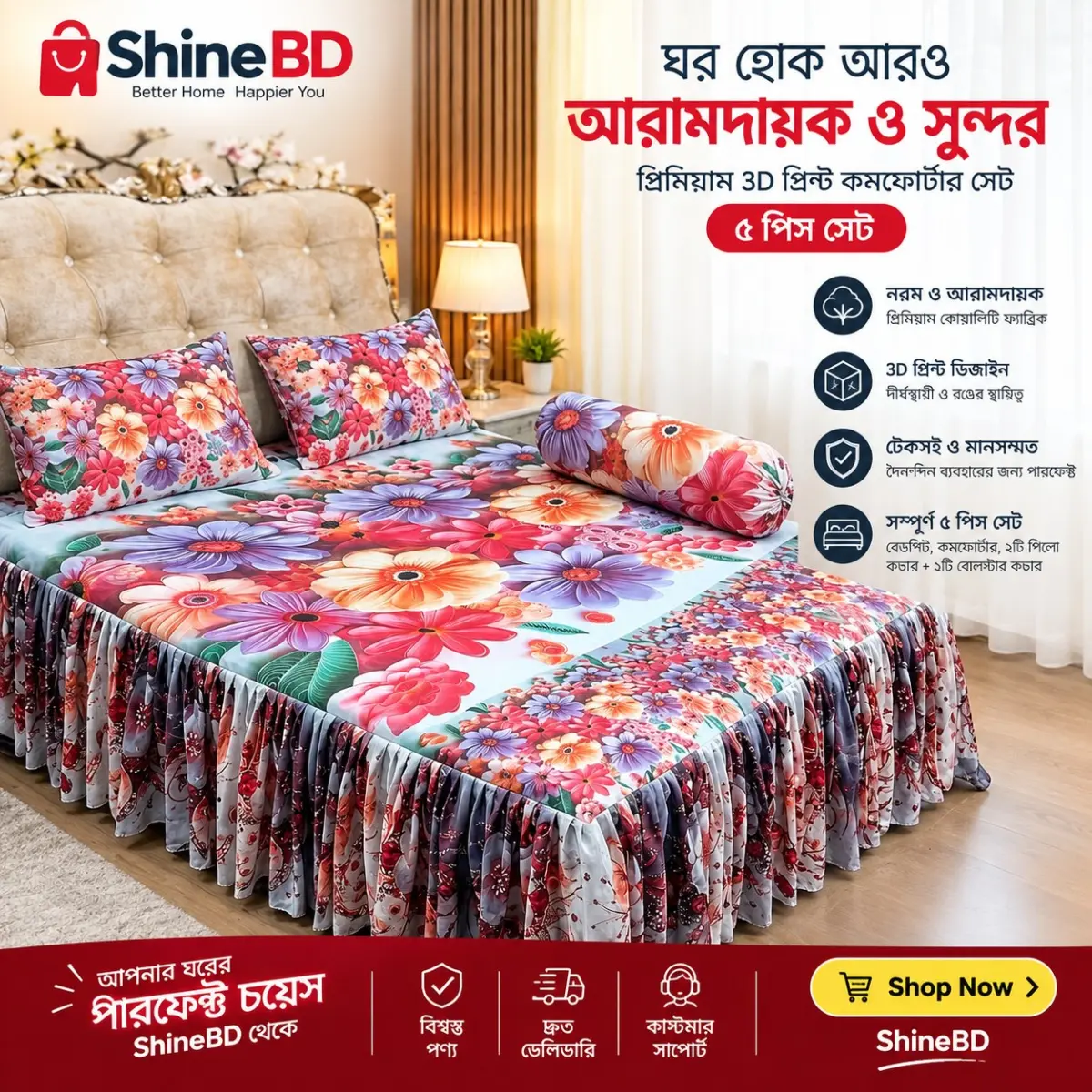 3D Print Kuchi Bedsheet