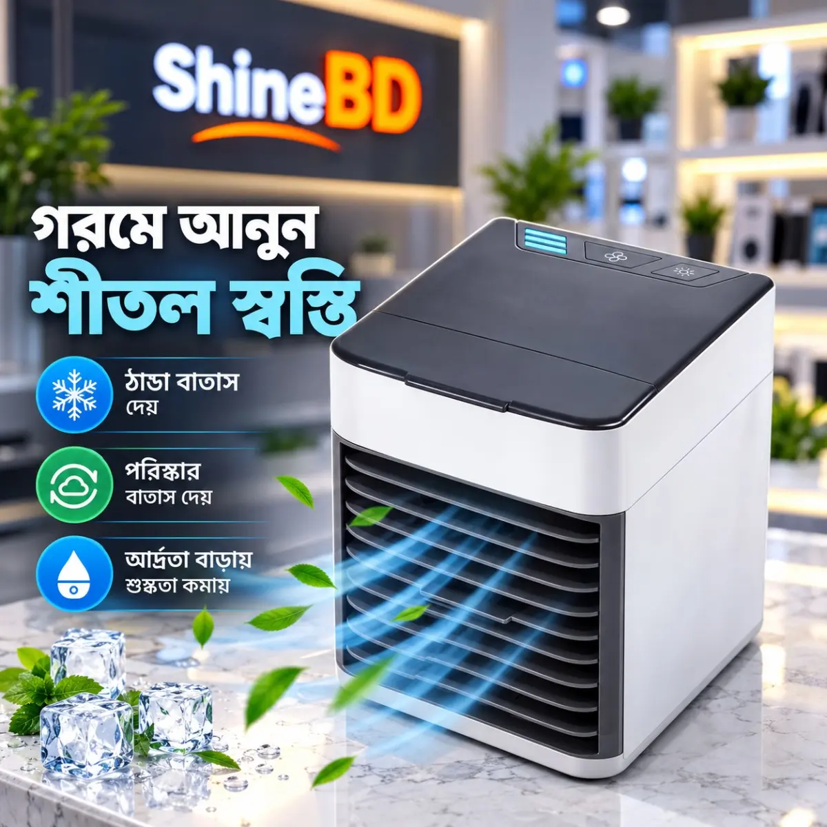 AC Air cooler Ultra