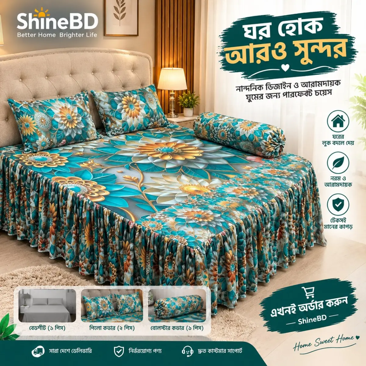 3D Print Kuchi Bedsheet