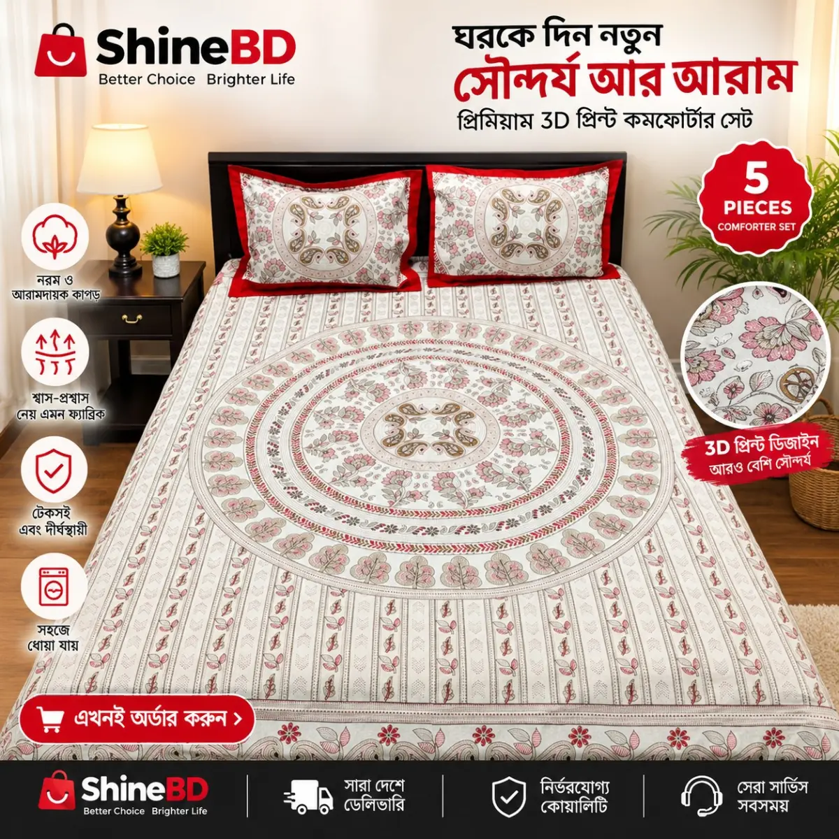 3D Print Comforter Set