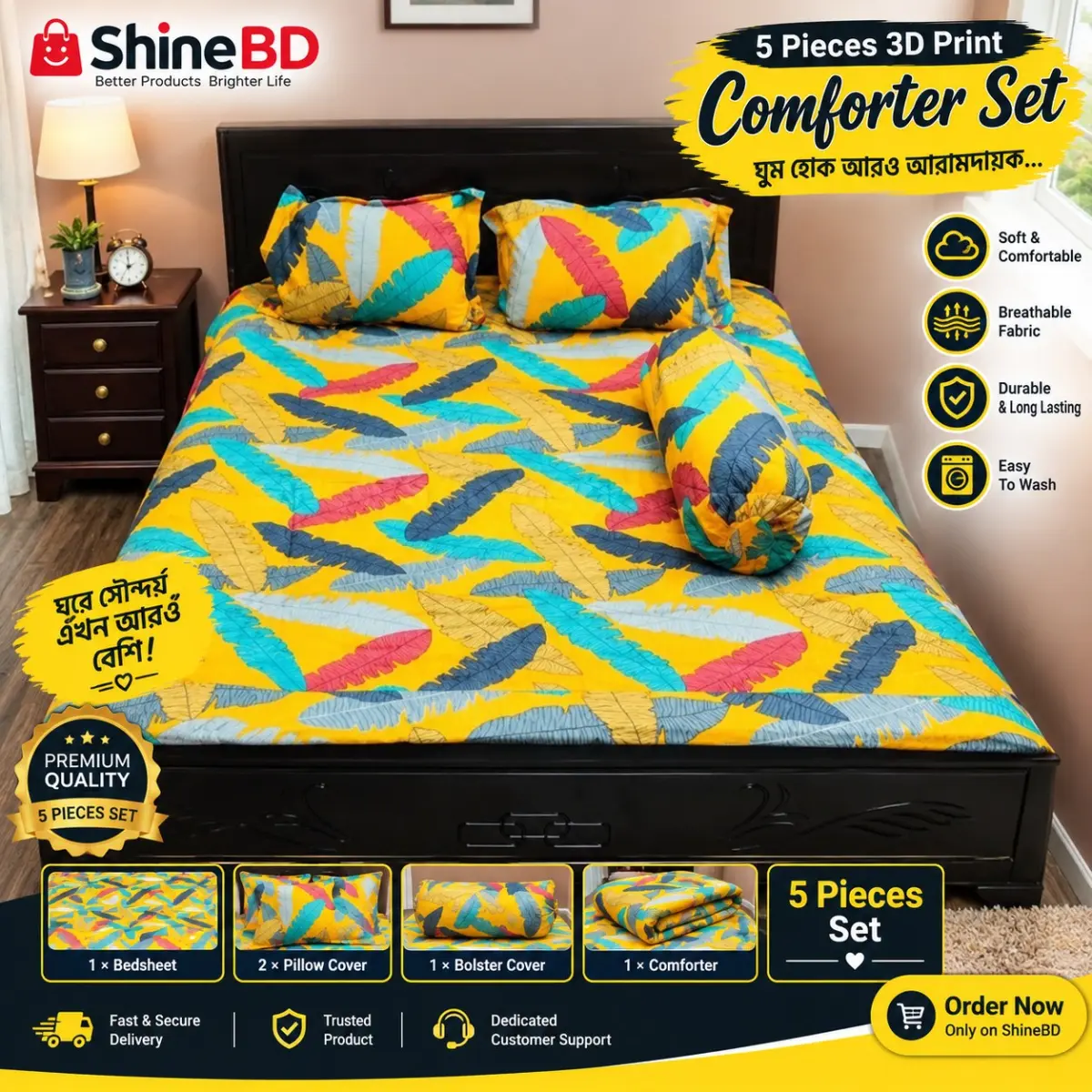 3D Print Comforter Set