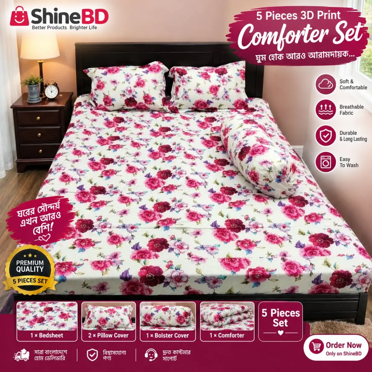3D Print Comforter Set