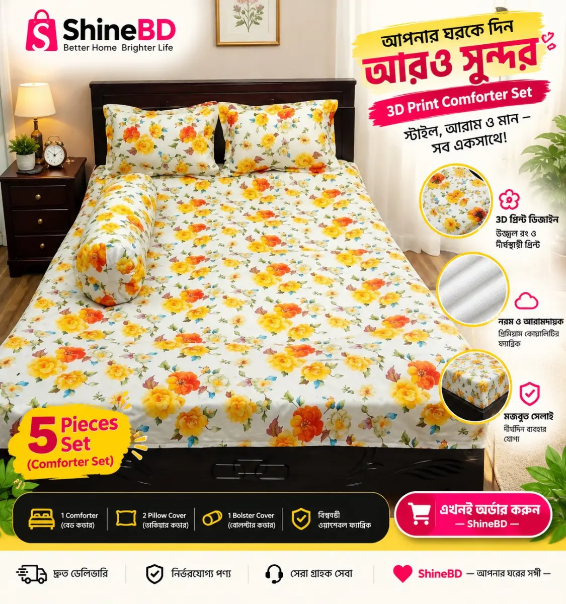 3D Print Comforter Set