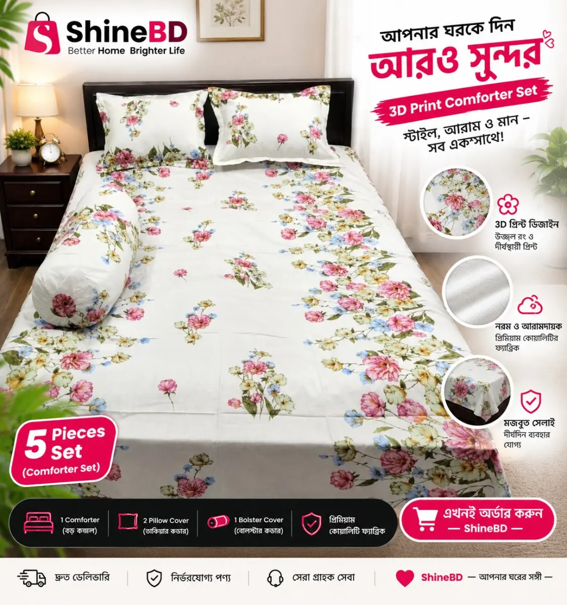 3D Print Comforter Set