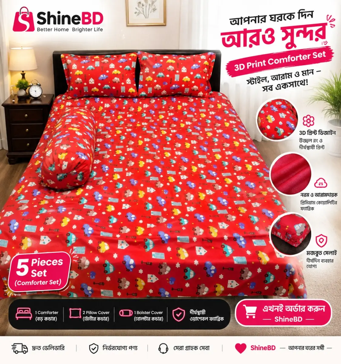 3D Print Comforter Set