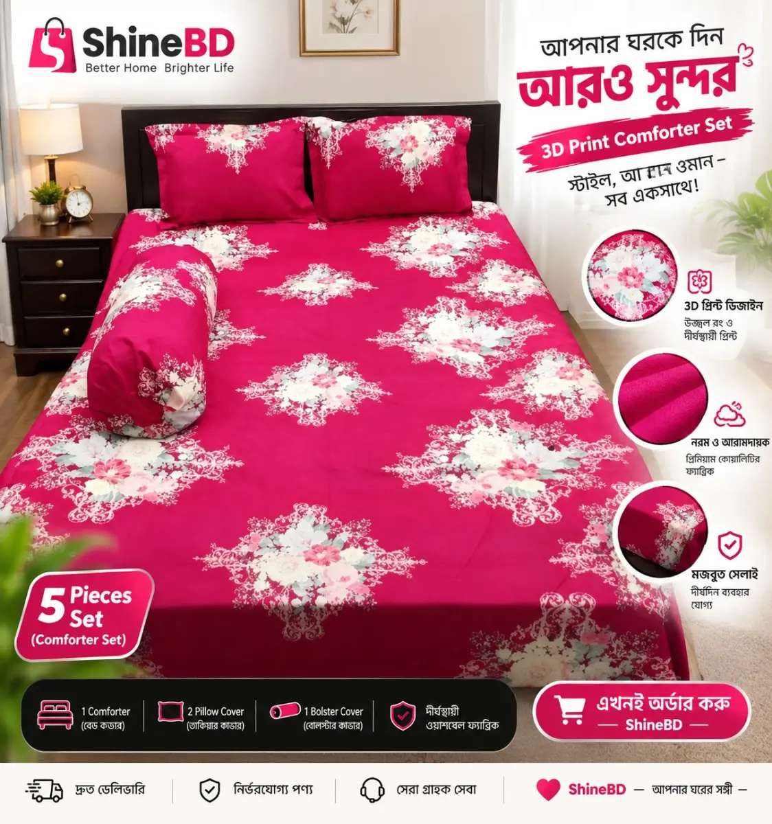 3D Print Comforter Set