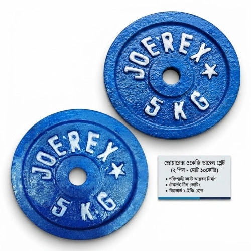 Joerex 5kg cast iron blue dumbbell plate 2pcs 10kg total