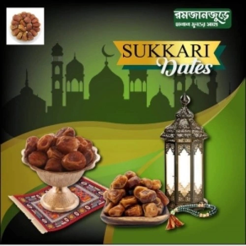 Sukkari khejur (সুক্কারী খেজুর) 1kg