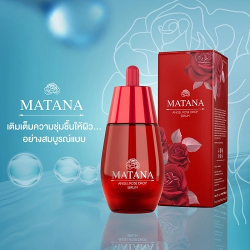 สมบูรณ์แบบ MATANA ANGEL ROSE CROP SERUM MATANA ANGEL, ROSE DROP Matana Angel Rose Drop Serum 30ml