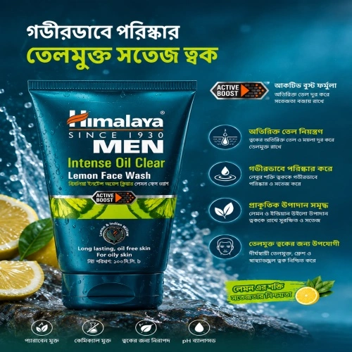 Himalaya Men Intense Oil Clear Lemon Face Wash (100ml)