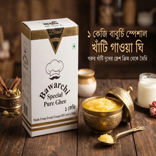 Baburchi Special Pure Ghee - Made From Fresh Cream Of Cow's Milk 900gm