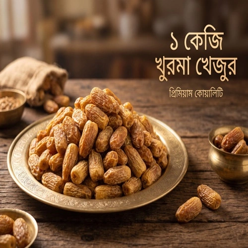 Premium Khurma Khejur 1kg Pack - 100% Natural Dry Dates