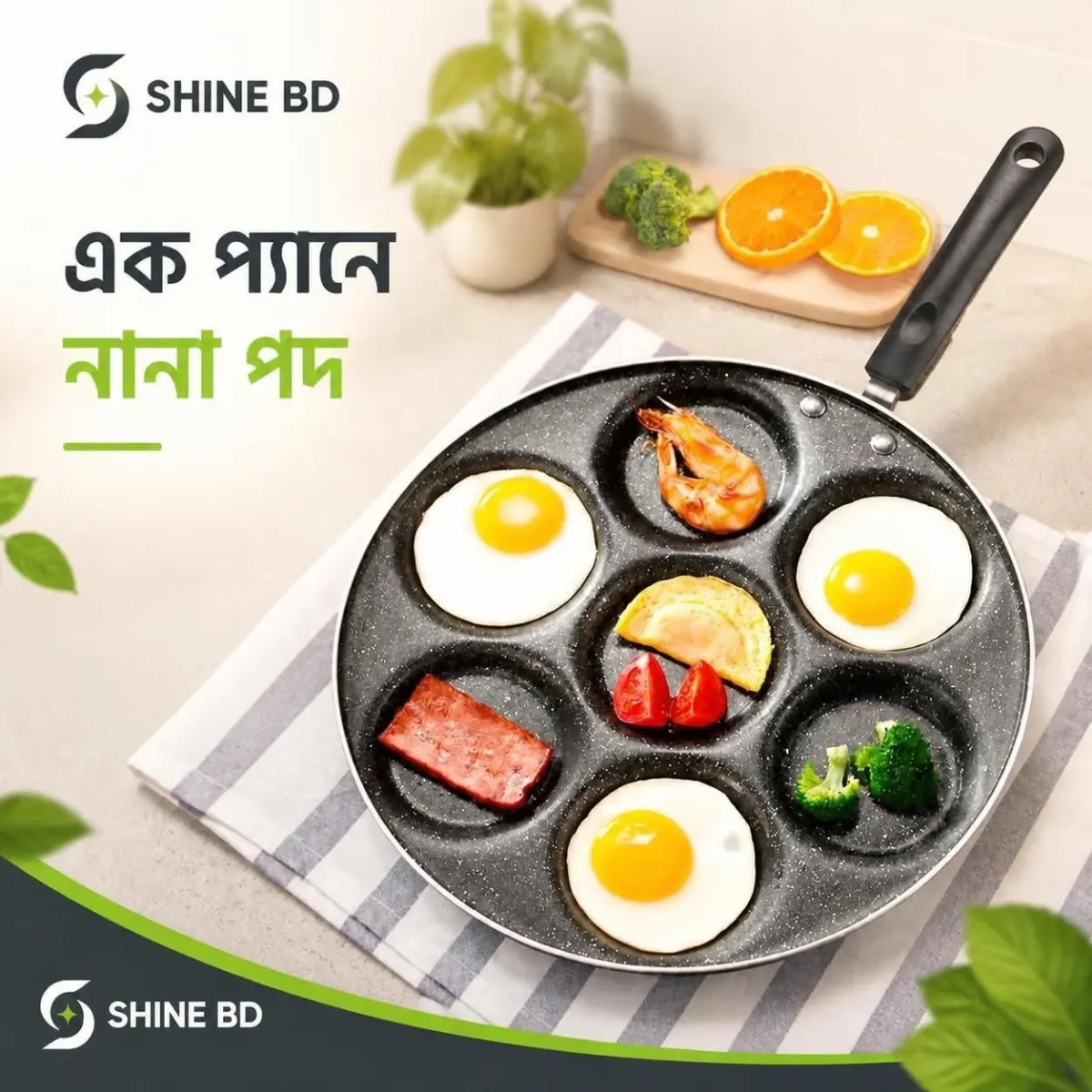 7 Cup Non stick Fry Pen Best Price In Bangladesh